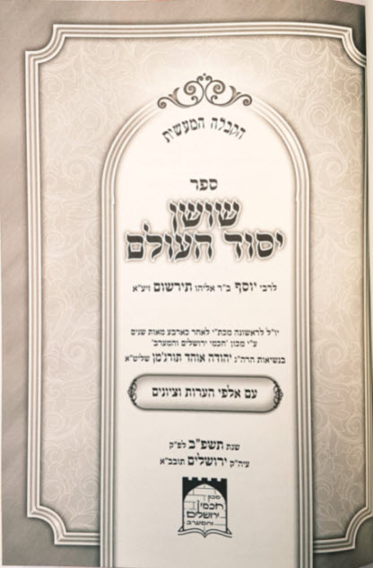 פנימית 10949