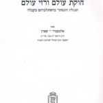 פנימית 1168