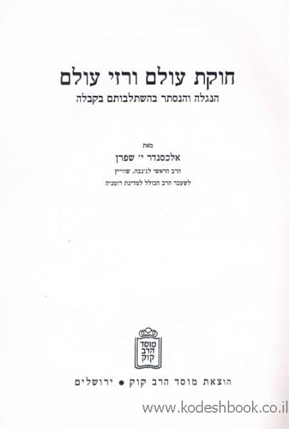 פנימית 1168