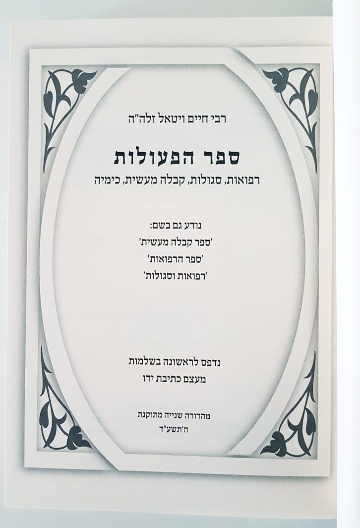 פנימית 11836