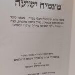 פנימית 11917
