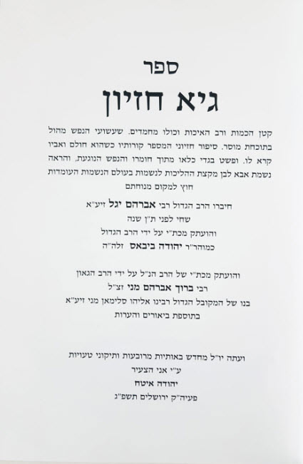 פנימית 12451