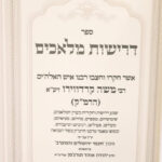 פנימית 12889