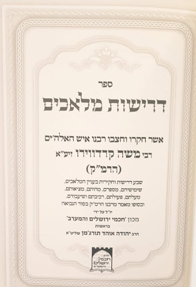 פנימית 12889