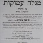 פנימית 1852