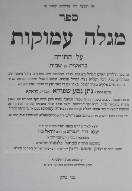 פנימית 1852