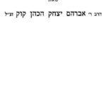 פנימית 1855