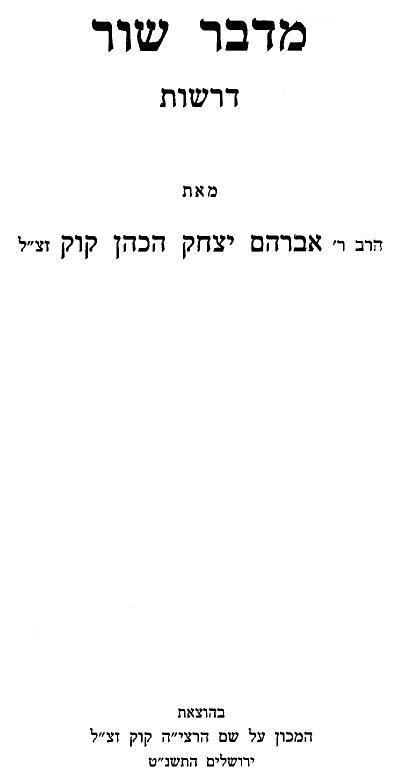 פנימית 1855