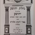 פנימית 2111
