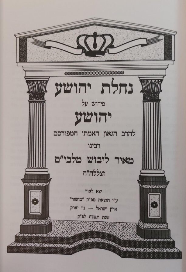 פנימית 2111