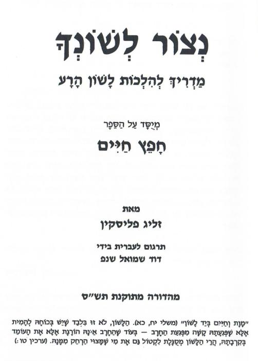 פנימית 2304