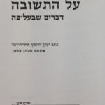פנימית 2664