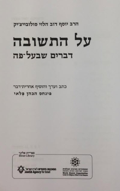 פנימית 2664
