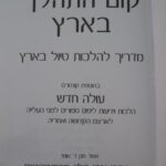 פנימית 2940