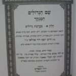 פנימית 3252
