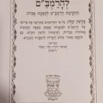 פנימית 3259