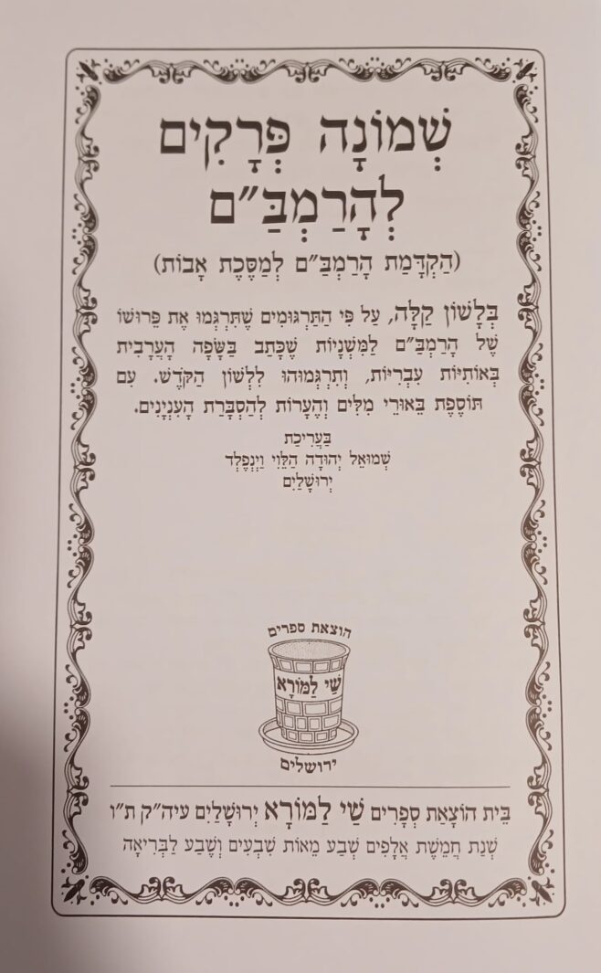 פנימית 3259