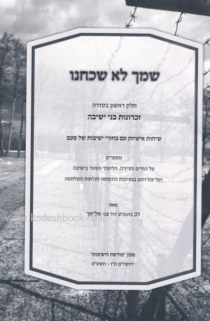פנימית 3837