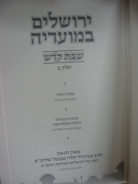 פנימית 3917