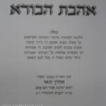 פנימית 4313