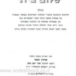 פנימית 4405