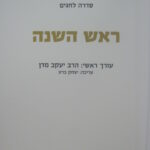 פנימית 4463