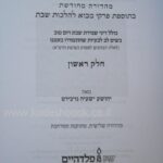 פנימית 4493