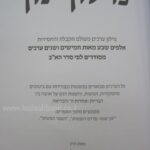 פנימית 4569