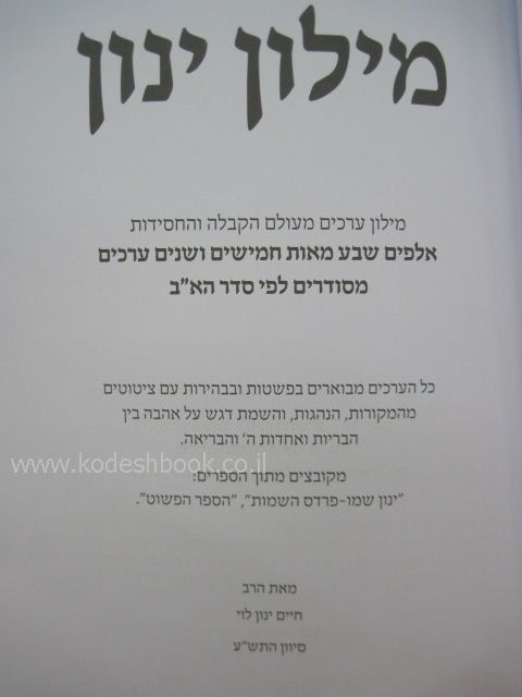 פנימית 4569