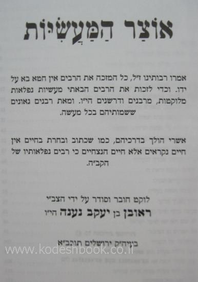 פנימית 4711