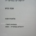 פנימית 4778