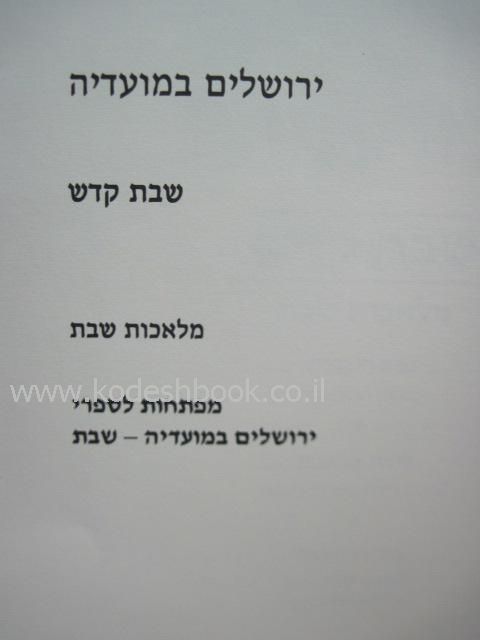 פנימית 4778
