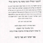 פנימית 4779