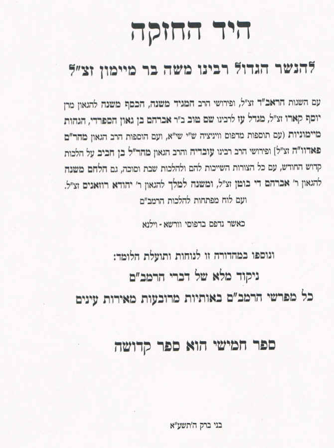 פנימית 4779