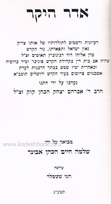 פנימית 4939