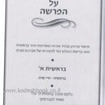 פנימית 4997
