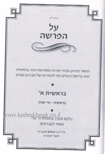 פנימית 4997