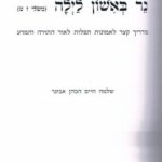 פנימית 5098