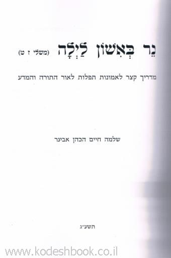 פנימית 5098