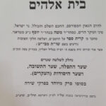 פנימית 511