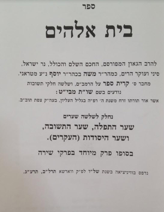 פנימית 511