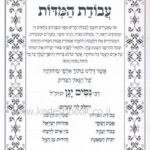 פנימית 5305
