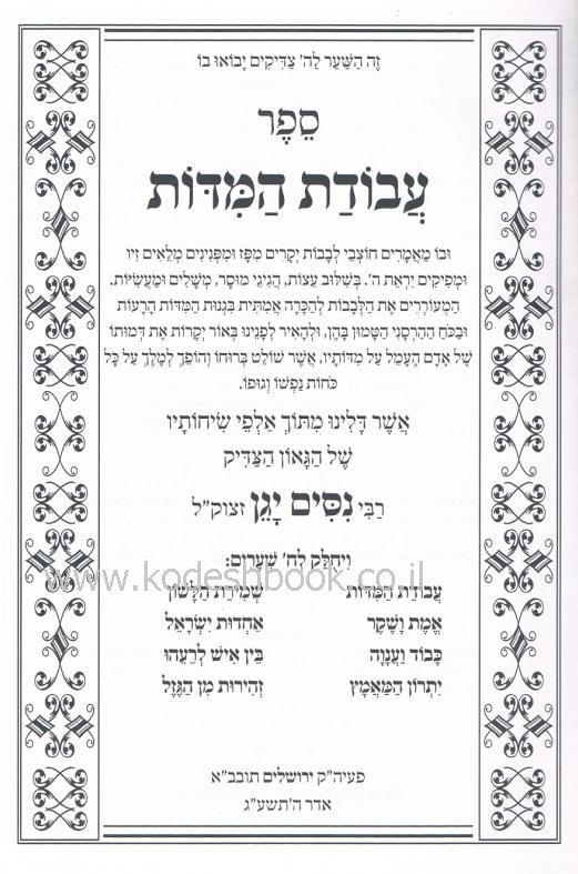פנימית 5305