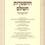 פנימית 6168