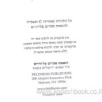 פנימית 6835