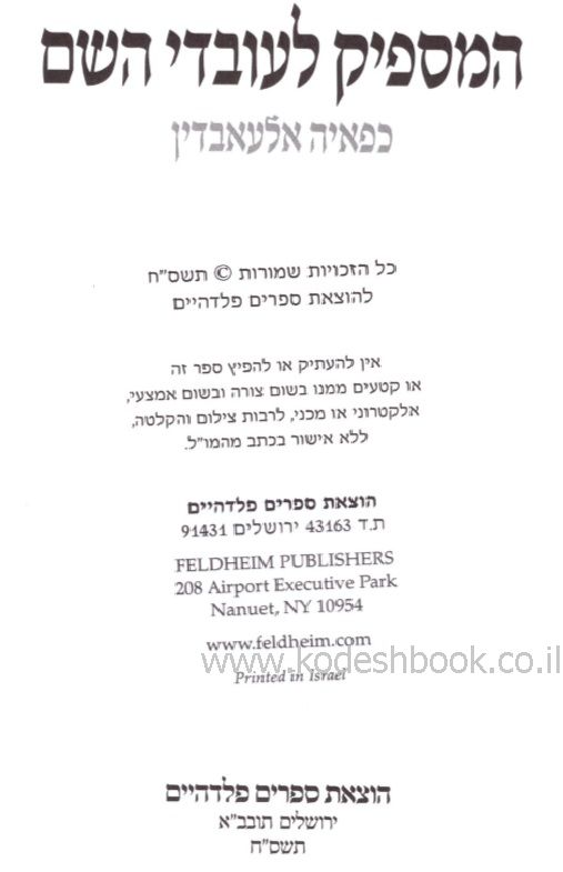 פנימית 6835