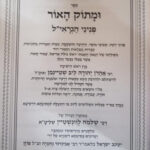 פנימית 8034