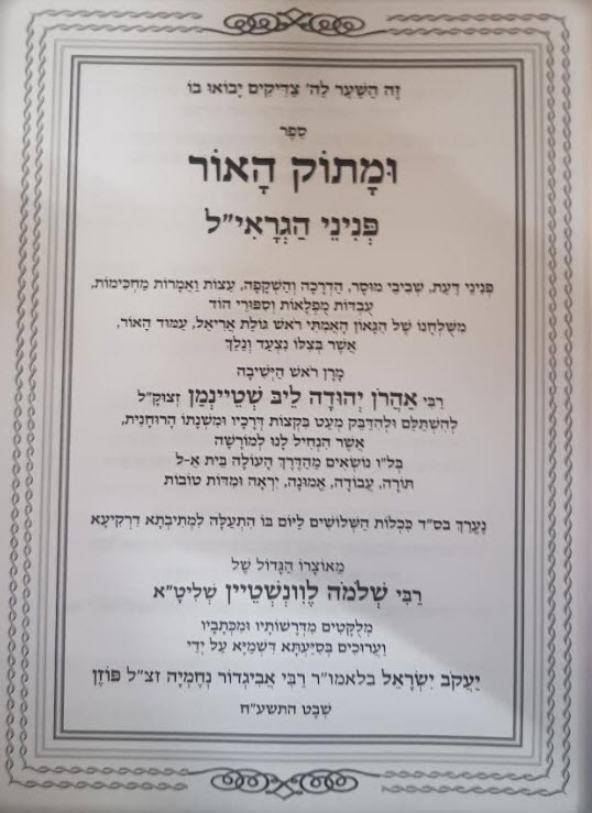 פנימית 8034