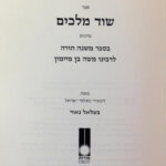 פנימית 8208