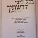 פנימית 9299